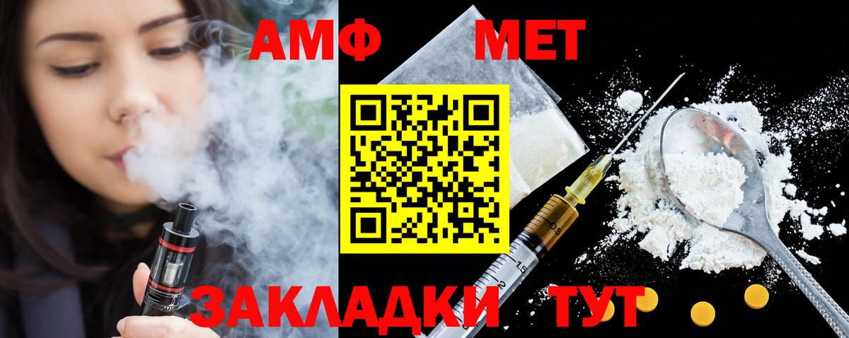 АМФЕТАМИН  АМФЕТАМИН Premium  Вход с VPN  Омск  Амфетамин 
