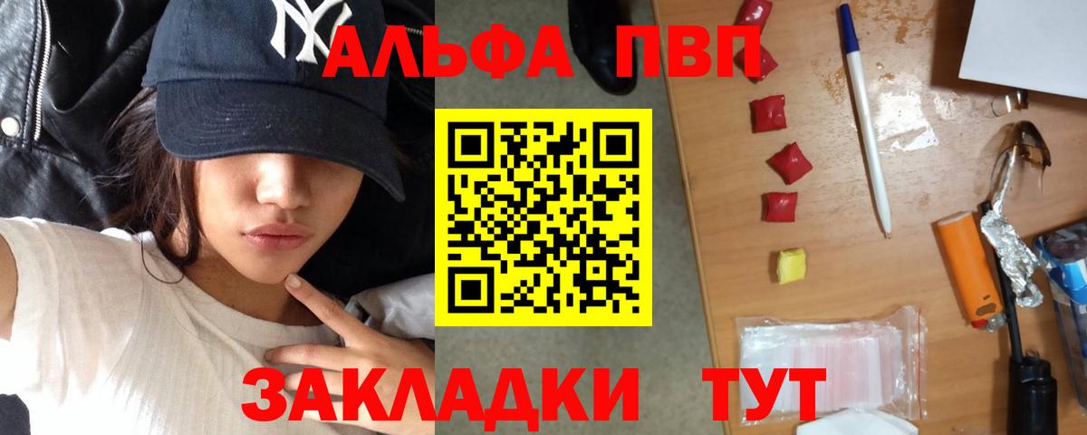 A-PVP СК  А ПВП СК  Вход с VPN  Омск  Alfa_PVP СК КРИС 