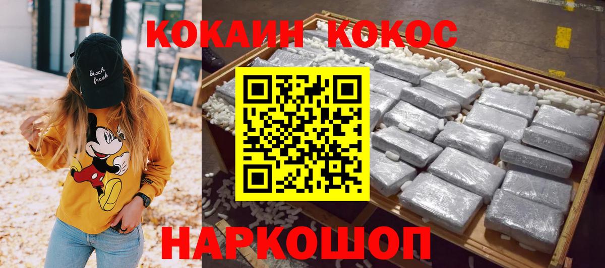 COCAIN Fish Scale Омск