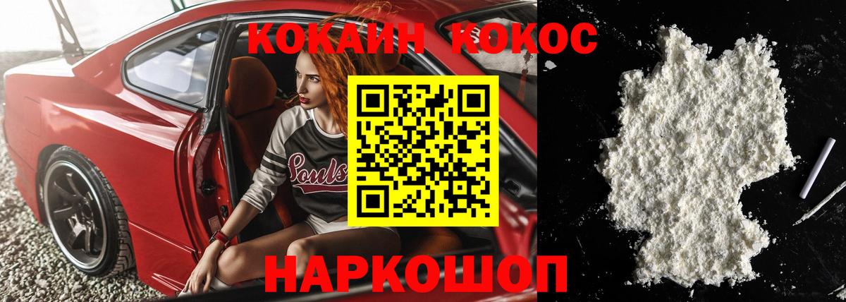Омск  COCAIN 99%  Вход с VPN  закладка  КОКАИН 99% 