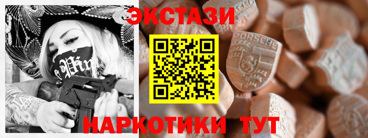 shop формула  ЭКСТАЗИ XTC  omg рабочий сайт  Вход с VPN  Омск 