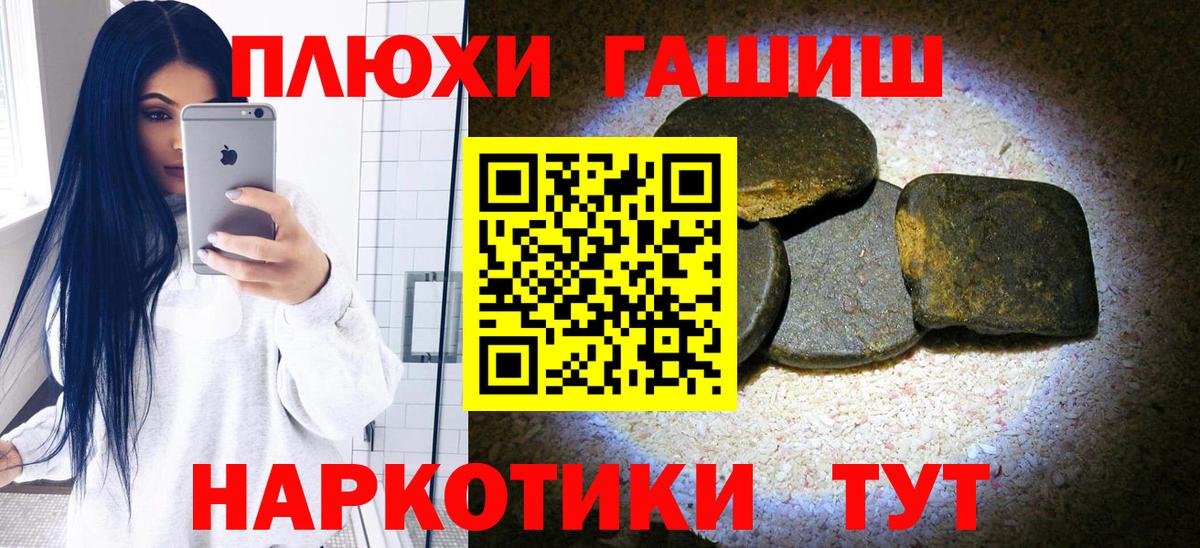ГАШ 40% ТГК  ГАШ  Омск  Вход с VPN 