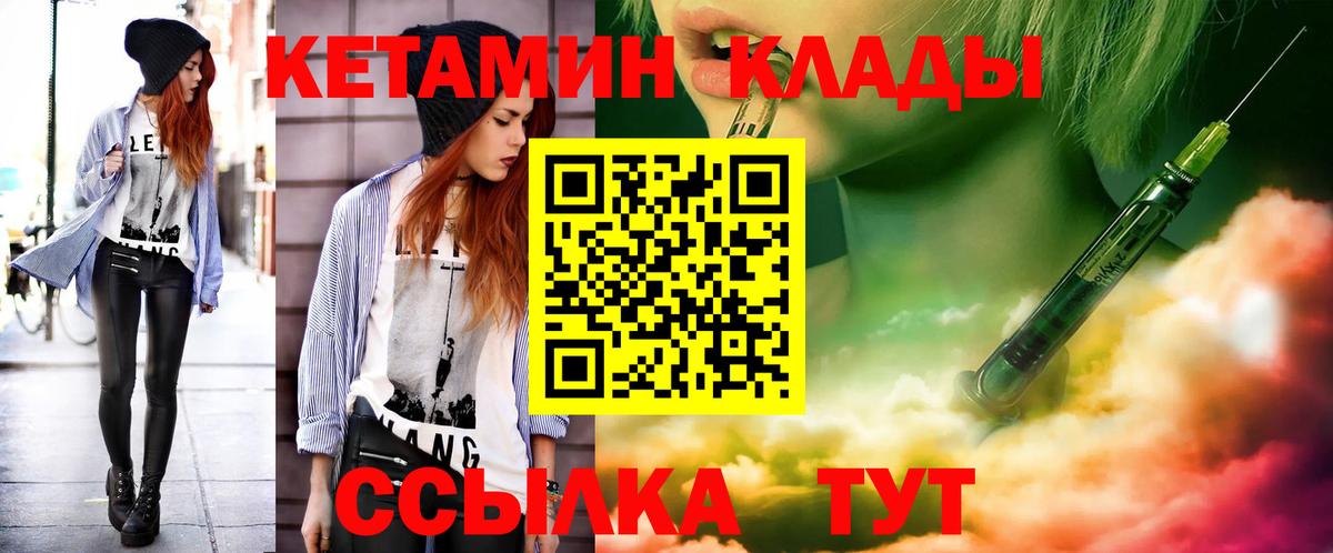 Кетамин VHQ  Вход с VPN  Кетамин VHQ  Омск 