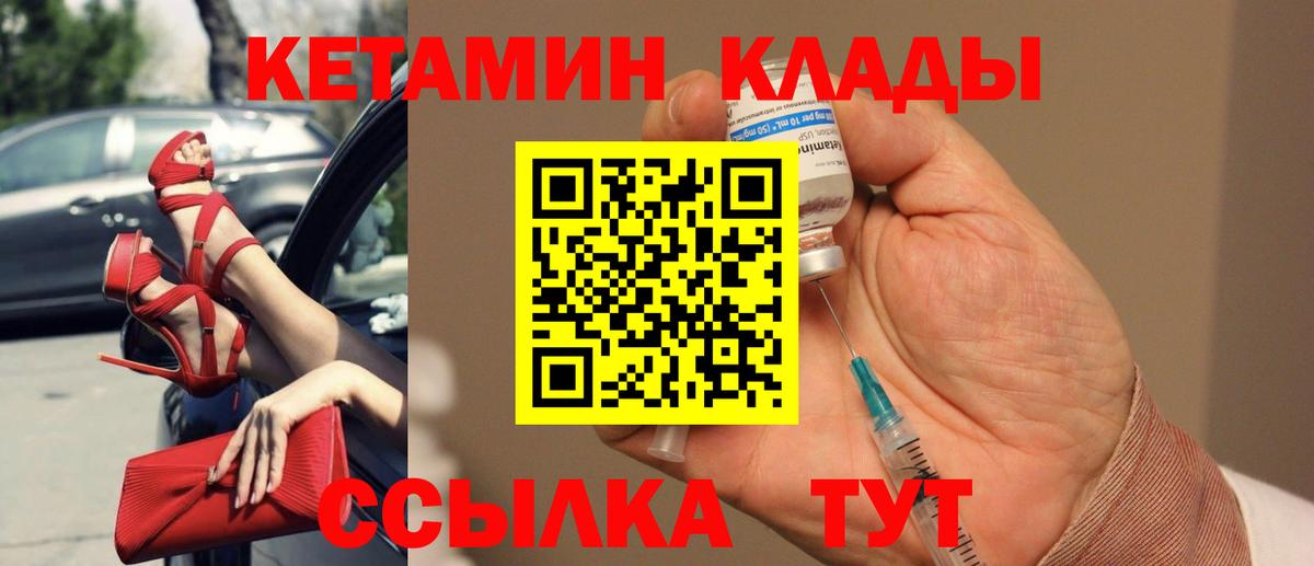 Кетамин ketamine Омск