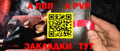 а пвп мука Аша
