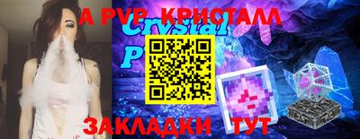 а пвп мука Аша