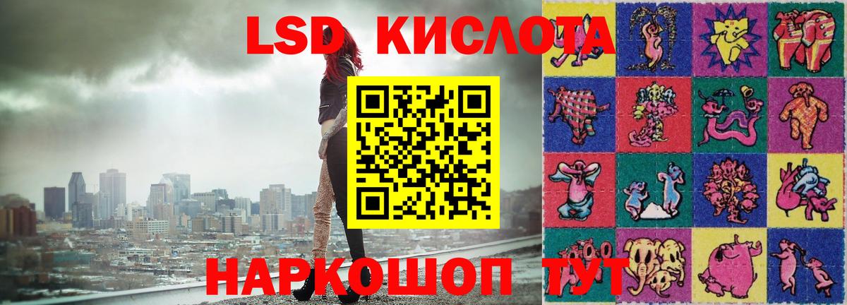LSD-25 экстази ecstasy Омск