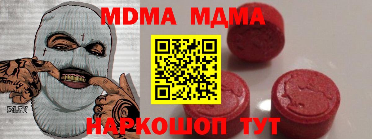 MDMA crystal  Вход с VPN  Омск 