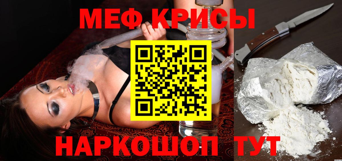 Омск  МЯУ-МЯУ  МЕФ  блэк спрут вход  Меф 4 MMC  МЕФ VHQ  Вход с VPN 