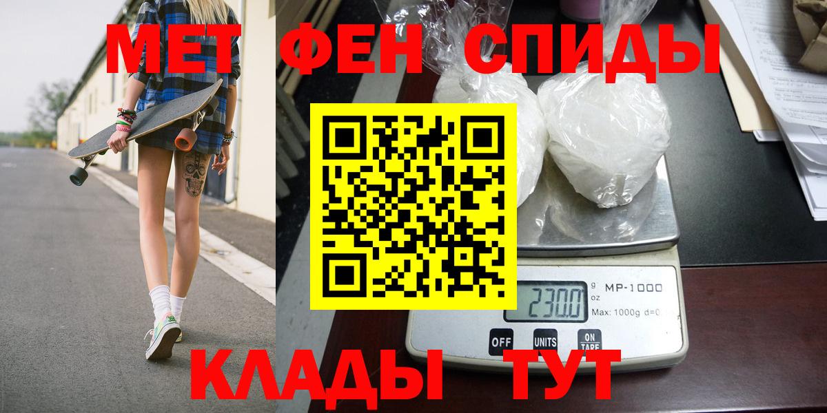 МЕТАМФЕТАМИН витя  Вход с VPN  Омск 