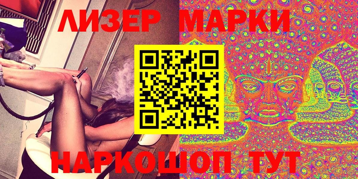 Марки NBOMe 1500мкг Омск