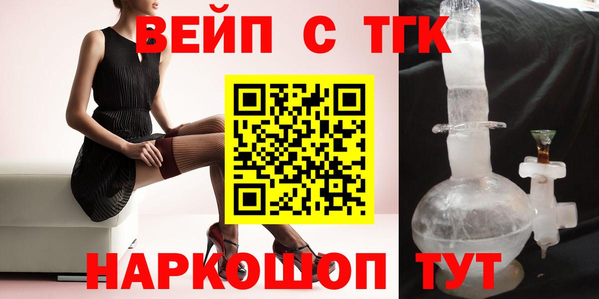 ТГК концентрат Омск