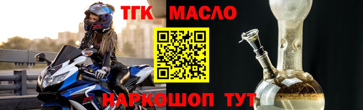 Дистиллят ТГК вейп с тгк  Вход с VPN  Омск  Дистиллят ТГК жижа 
