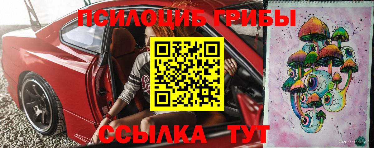 Галлюциногенные грибы Magic Shrooms  что такое   Вход с VPN  Омск  Галлюциногенные грибы Cubensis 